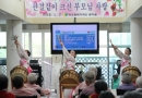 어버이날 행사…