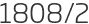 1808년2월
