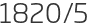 1820년5월