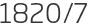 1820년7월