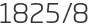 1825년8월