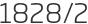 1828년2월