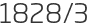 1828년3월