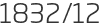 1832년12월