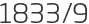 1833년9월