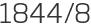1844년8월