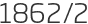 1862년2월