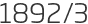 1892년3월