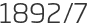 1892년7월