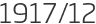 1917년12월