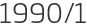 1990년1월