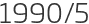 1990년5월