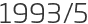1993년5월