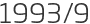 1993년9월