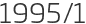 1995년1월