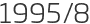 1995년8월