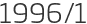 1996년1월