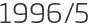 1996년5월