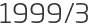 1999년3월