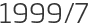 1999년7월