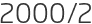2000년2월