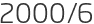 2000년6월