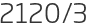 2120년3월
