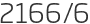 2166년6월