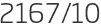2167년10월