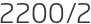 2200년2월