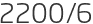 2200년6월