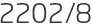 2202년8월