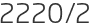 2220년2월