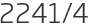 2241년4월