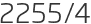 2255년4월
