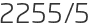 2255년5월